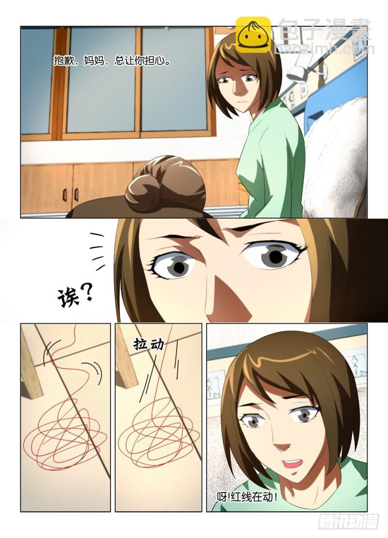 第一百四十三回 墙上猫