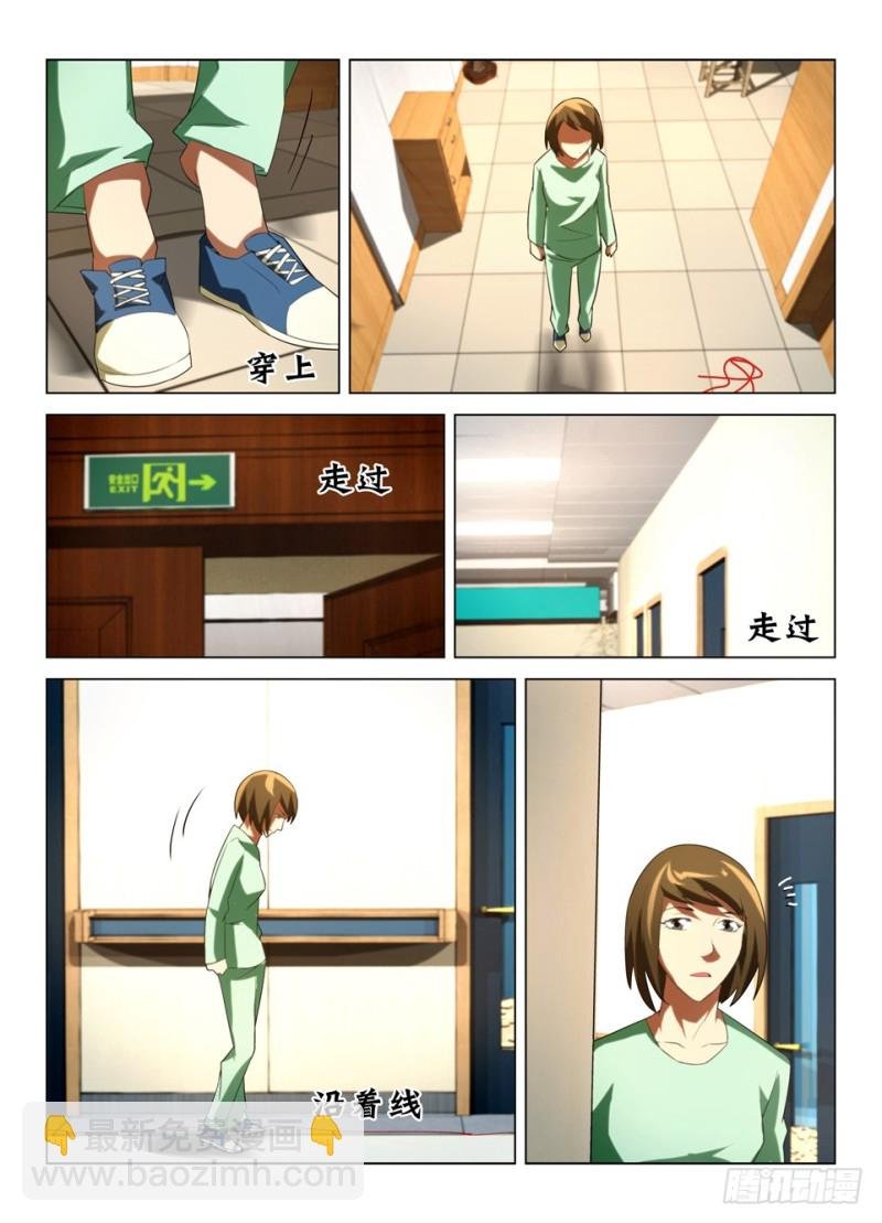 第一百四十三回 墙上猫