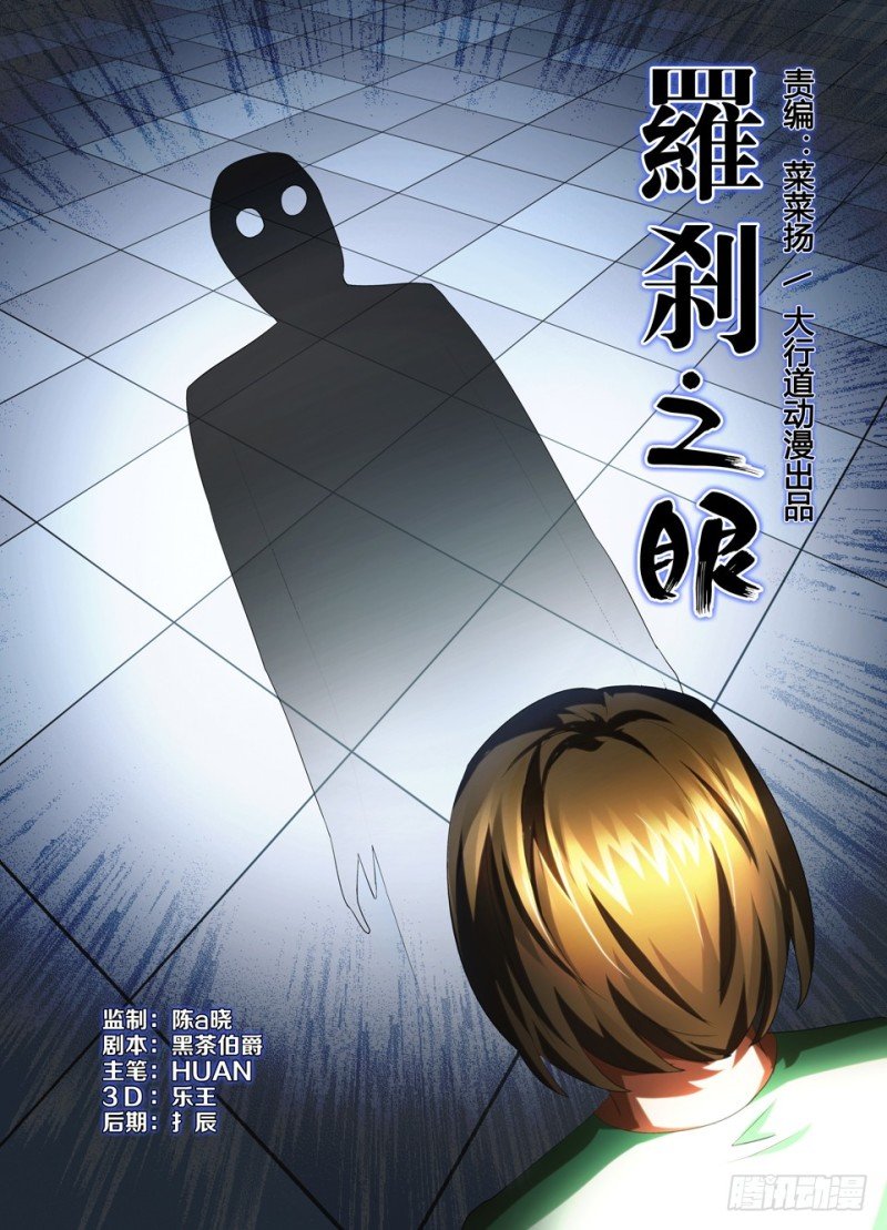 第一百四十四回 变鬼