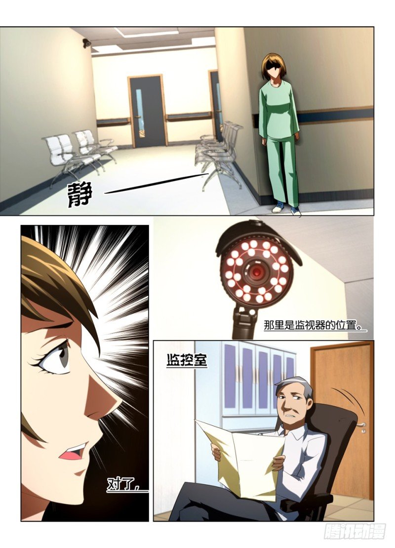 第一百四十四回 变鬼