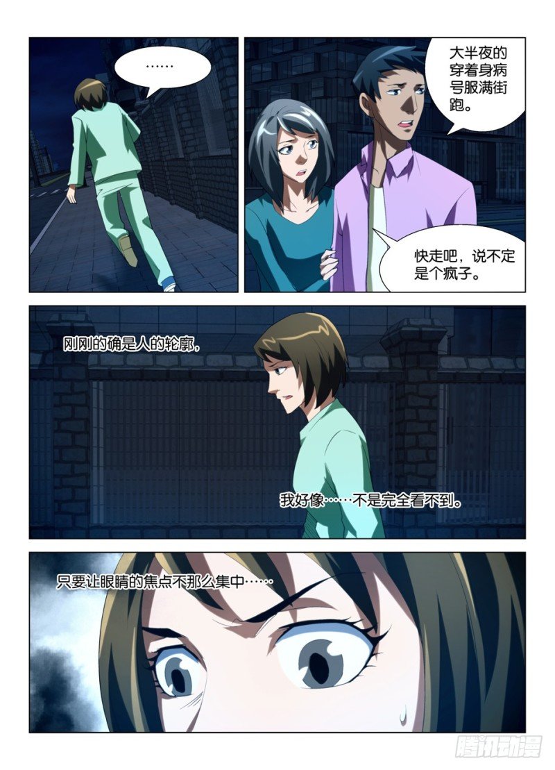 第一百四十四回 变鬼