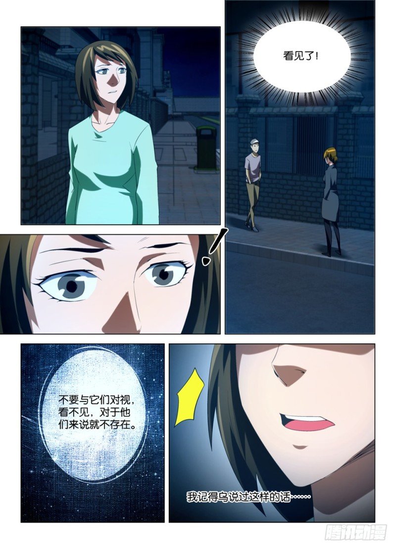 第一百四十四回 变鬼