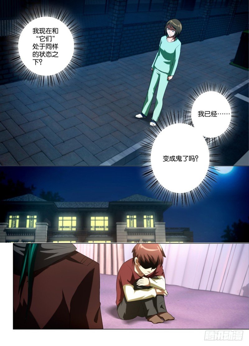 第一百四十四回 变鬼