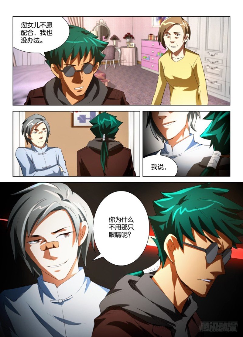 第一百四十四回 变鬼