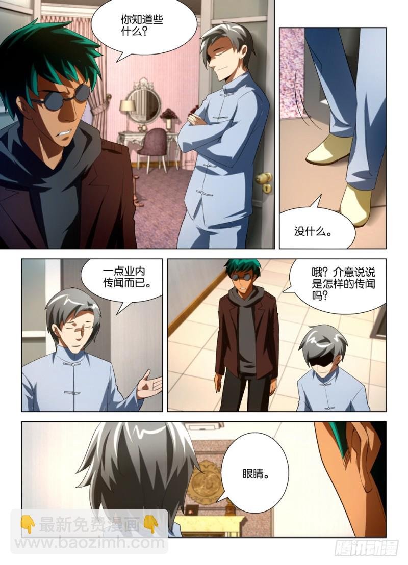 第一百四十五回 消失的红线