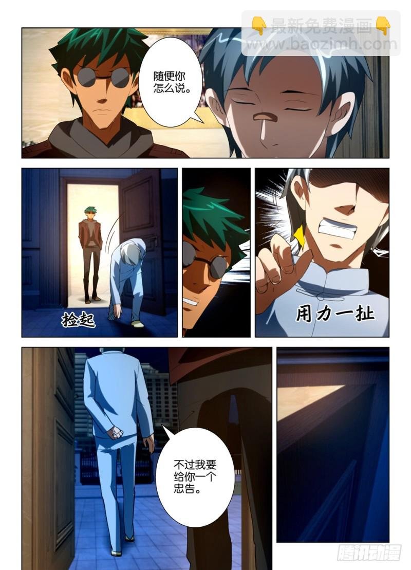 第一百四十五回 消失的红线