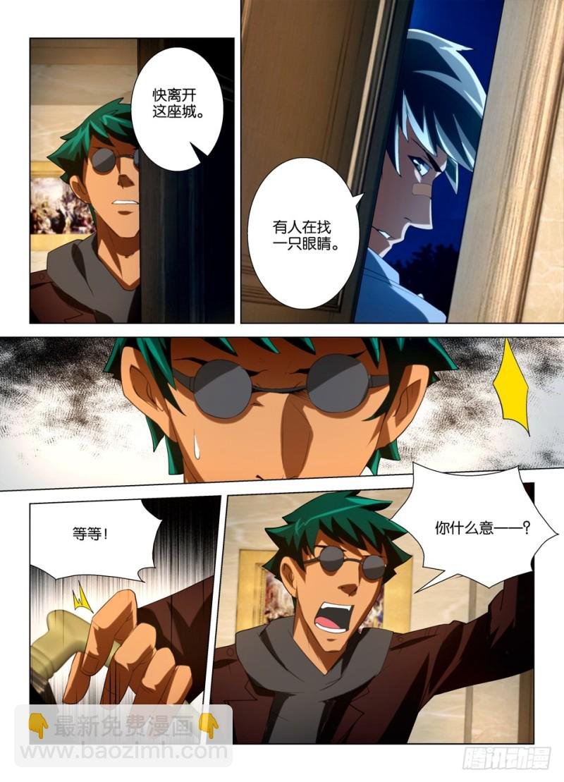 第一百四十五回 消失的红线