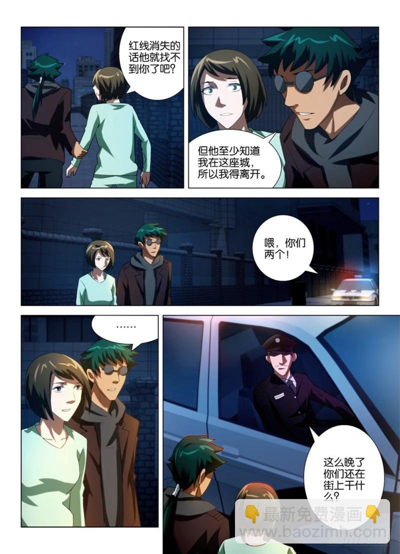 第一百四十六回 眼睛的追踪者