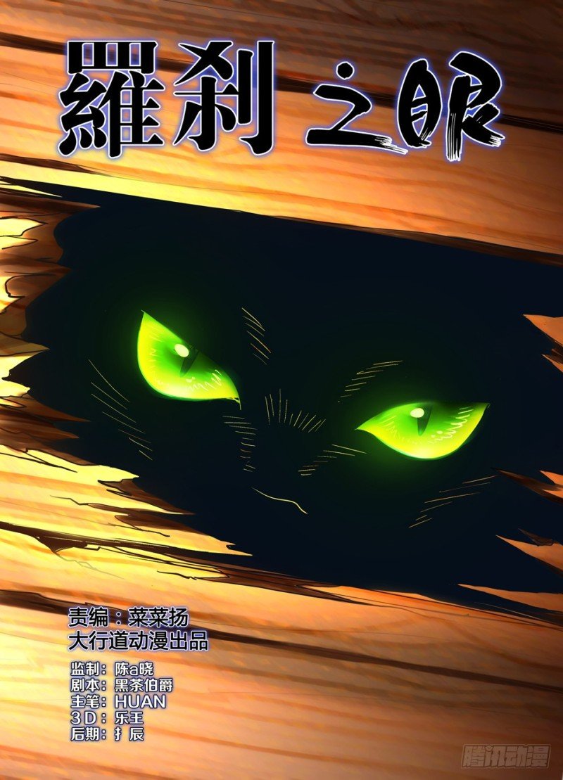 第一百四十七回 屋顶里的猫