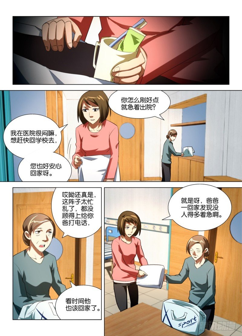 第一百四十七回 屋顶里的猫