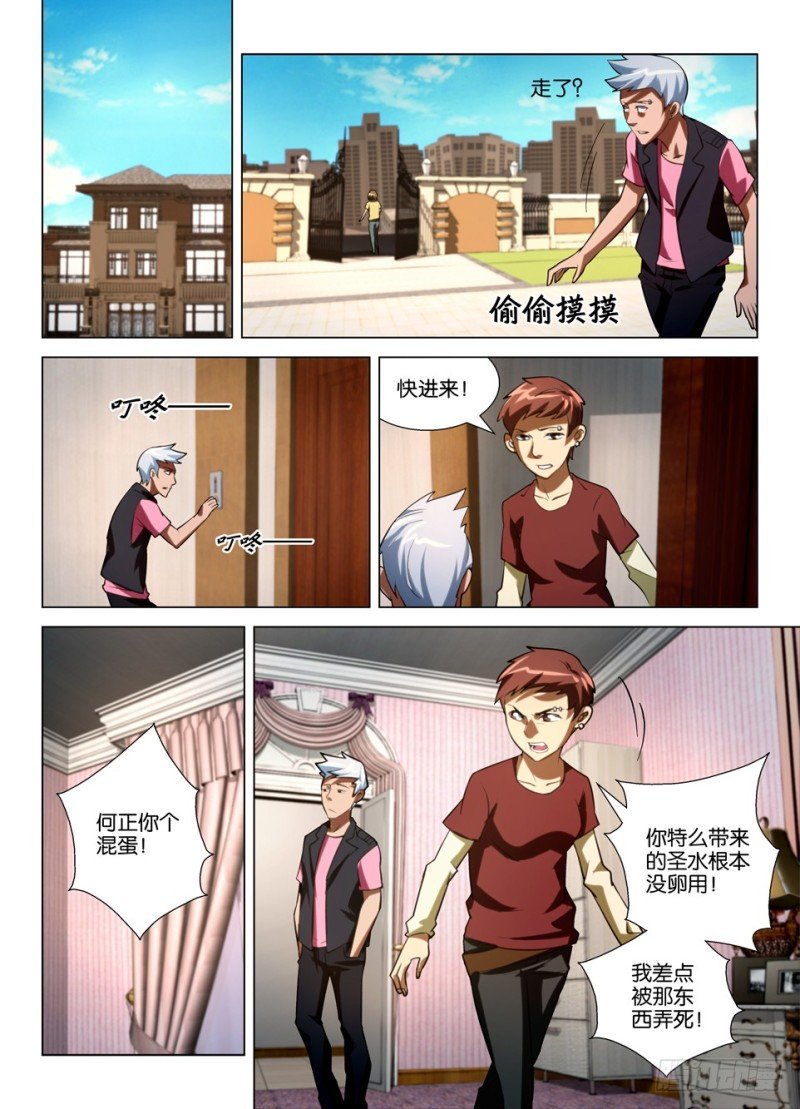 第一百四十七回 屋顶里的猫