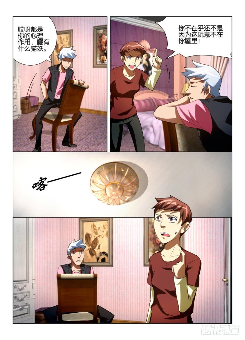 第一百四十七回 屋顶里的猫