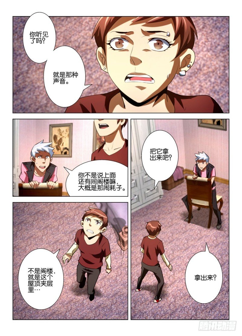 第一百四十七回 屋顶里的猫