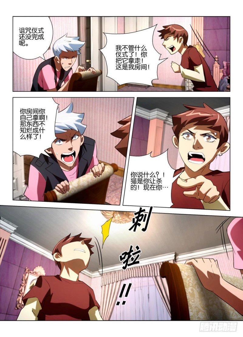 第一百四十七回 屋顶里的猫