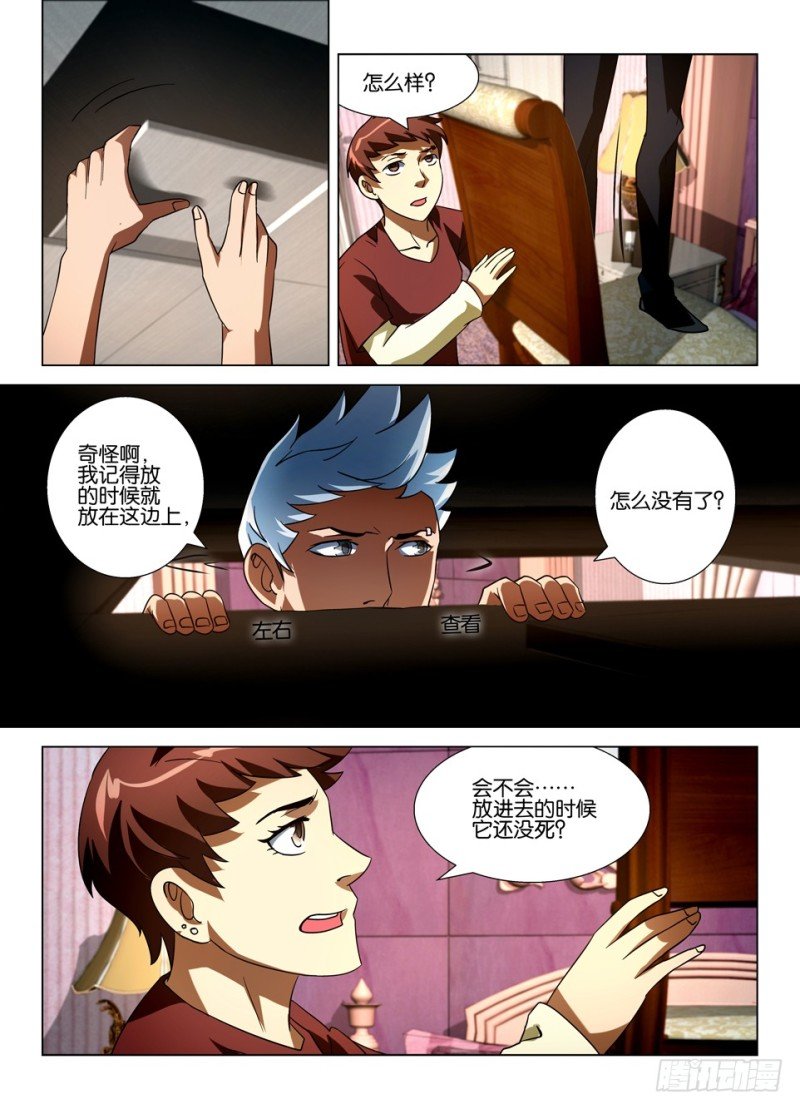 第一百四十八回 屋子外的猫