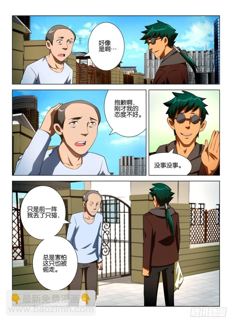第一百四十九回 身后的脚爪