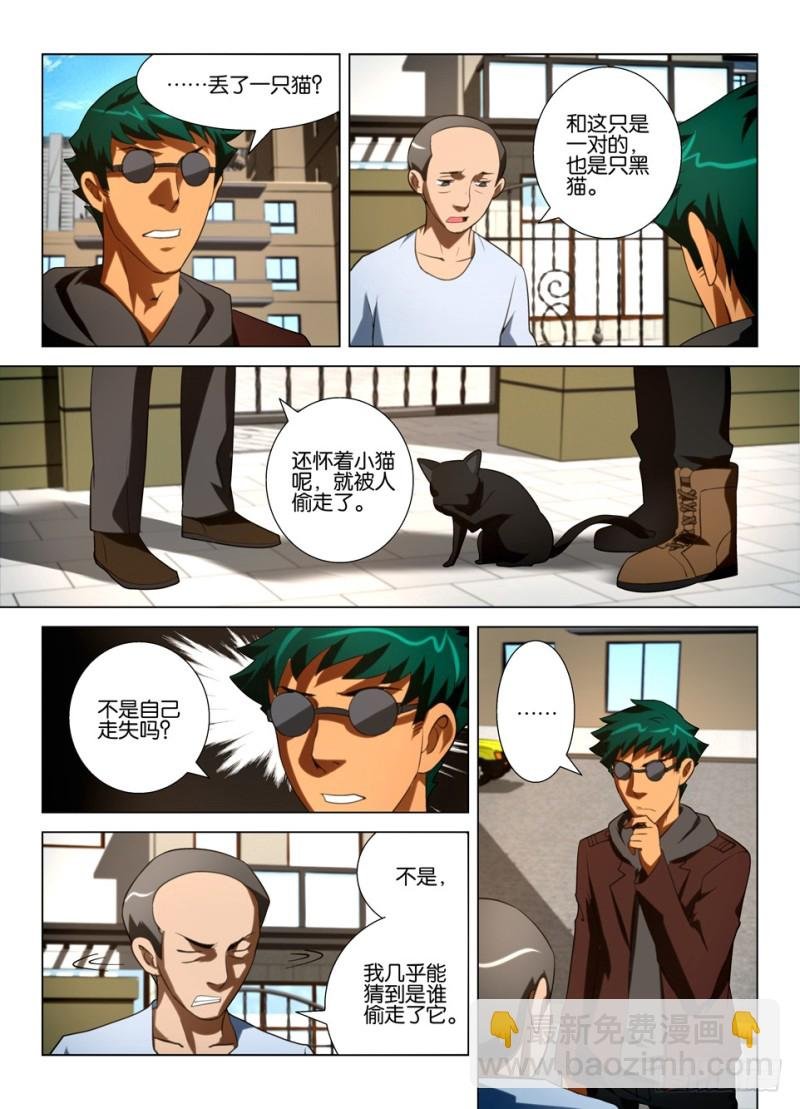 第一百四十九回 身后的脚爪