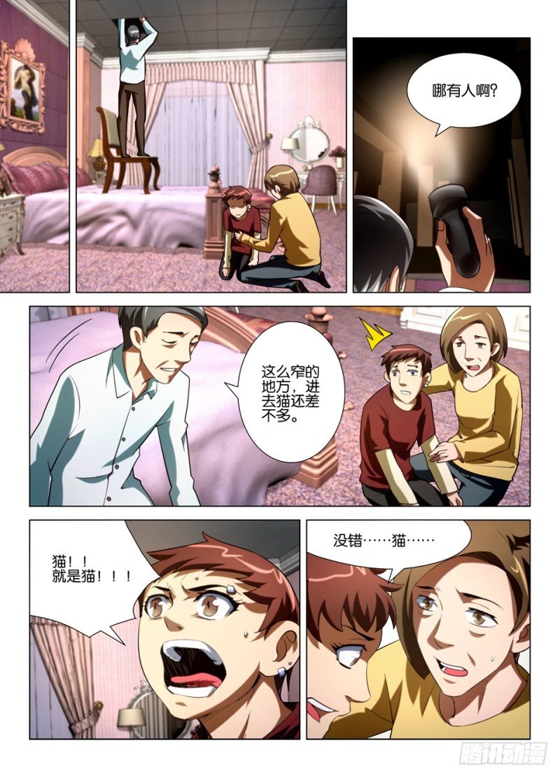 第一百四十九回 身后的脚爪