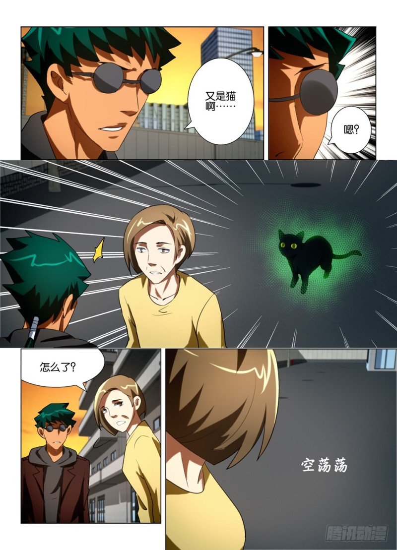 第一百四十九回 身后的脚爪