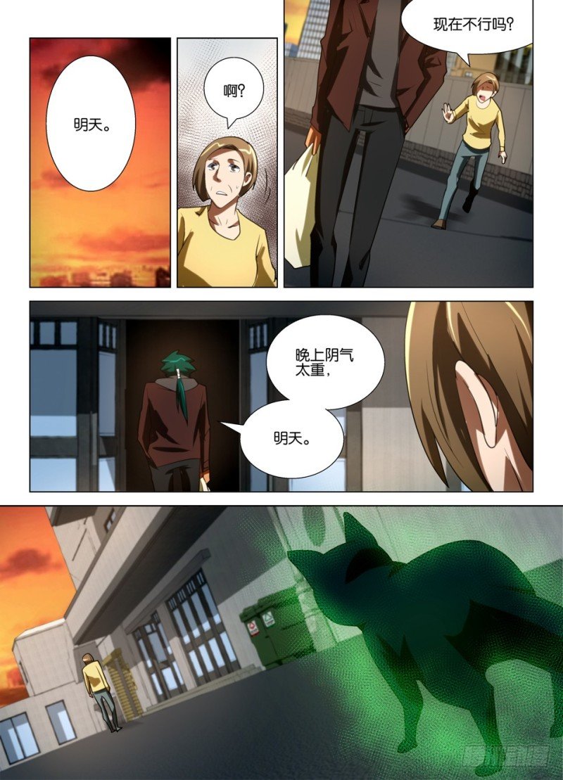 第一百四十九回 身后的脚爪
