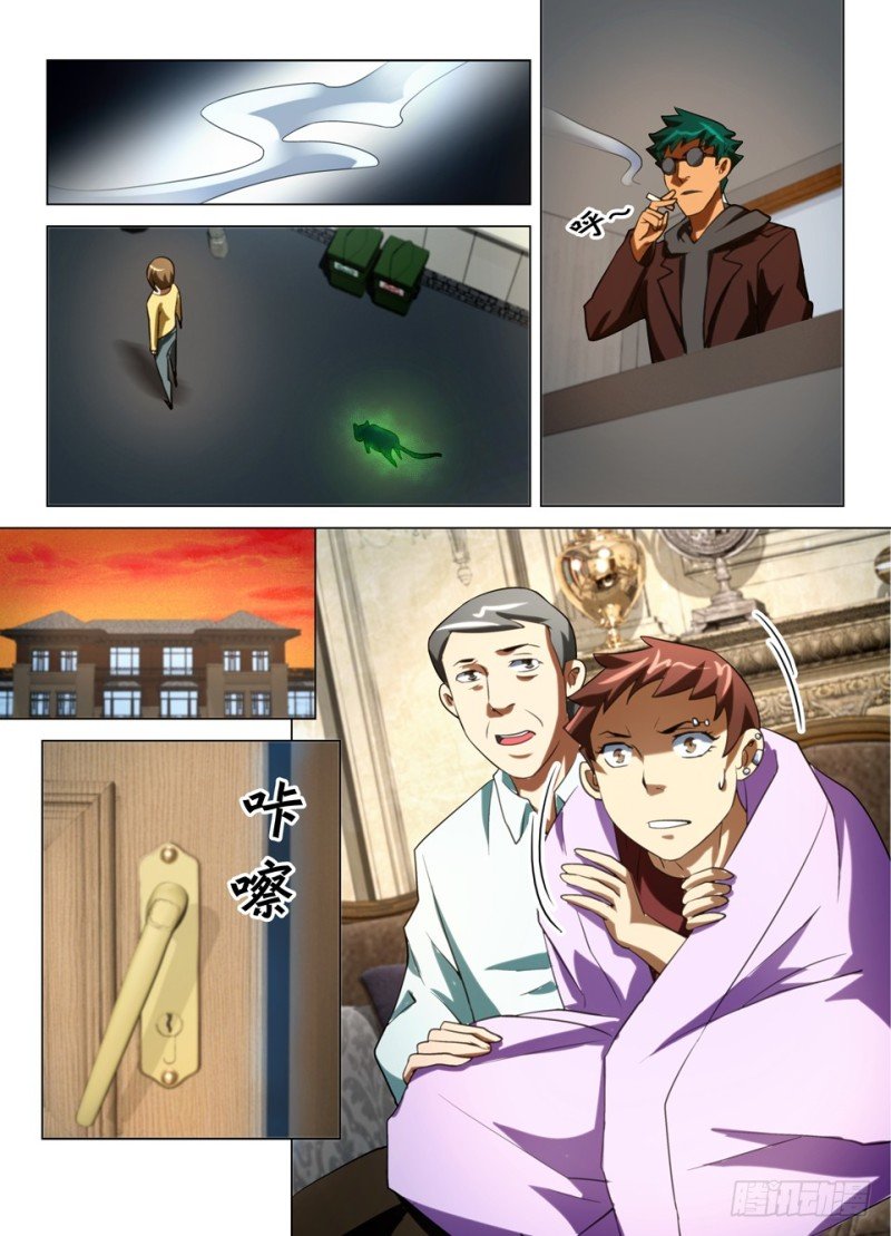 第一百四十九回 身后的脚爪