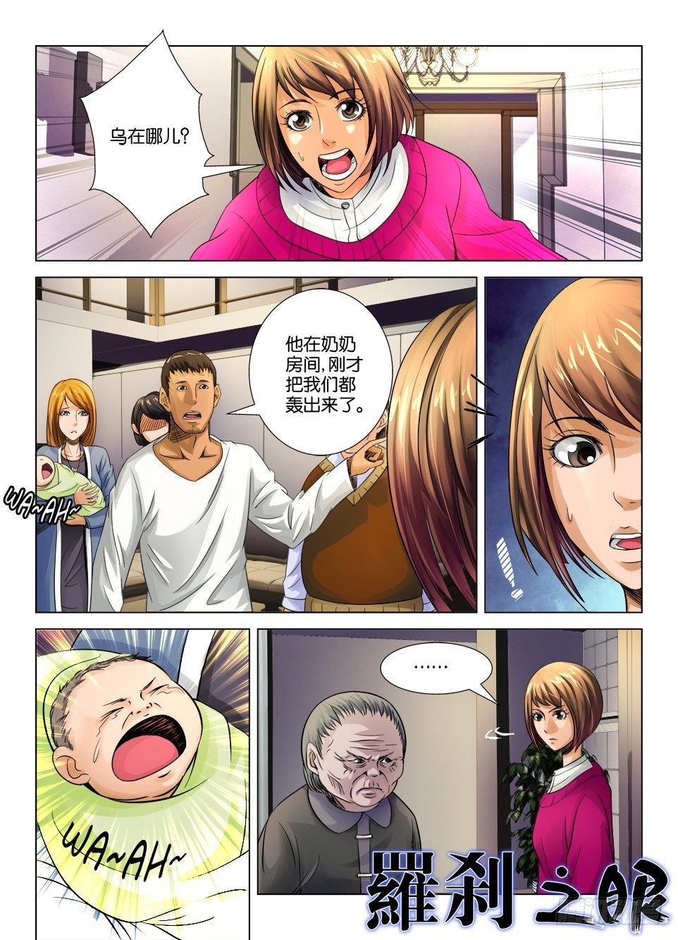 第十五回