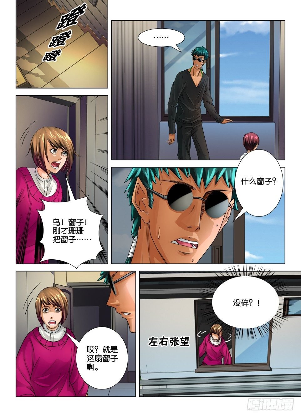 第十五回