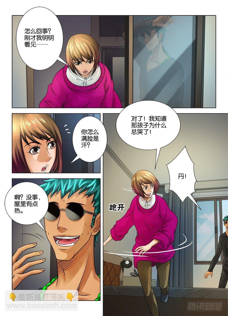 第十五回