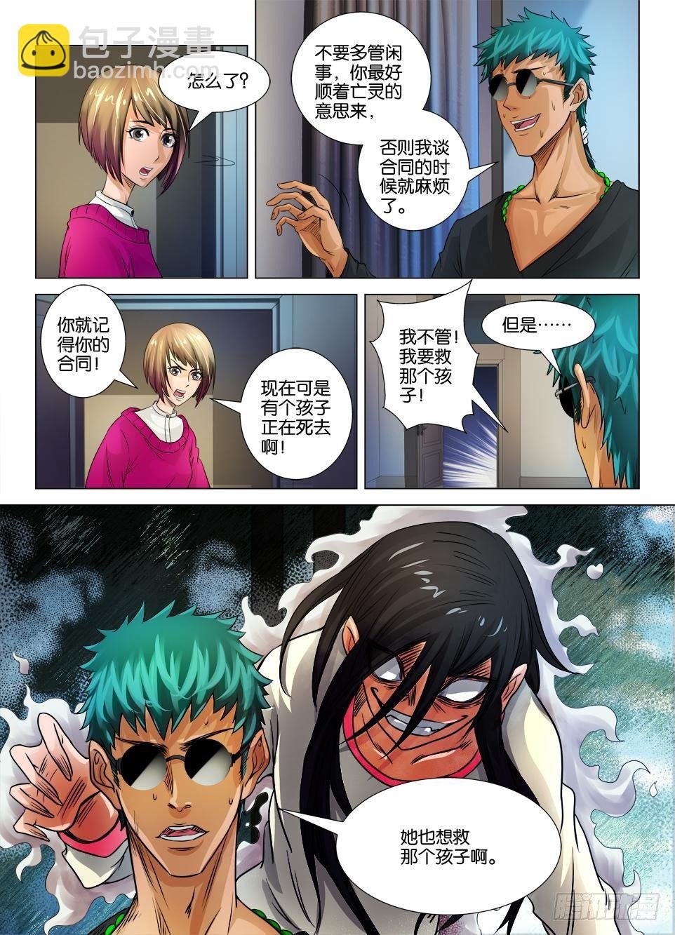 第十五回