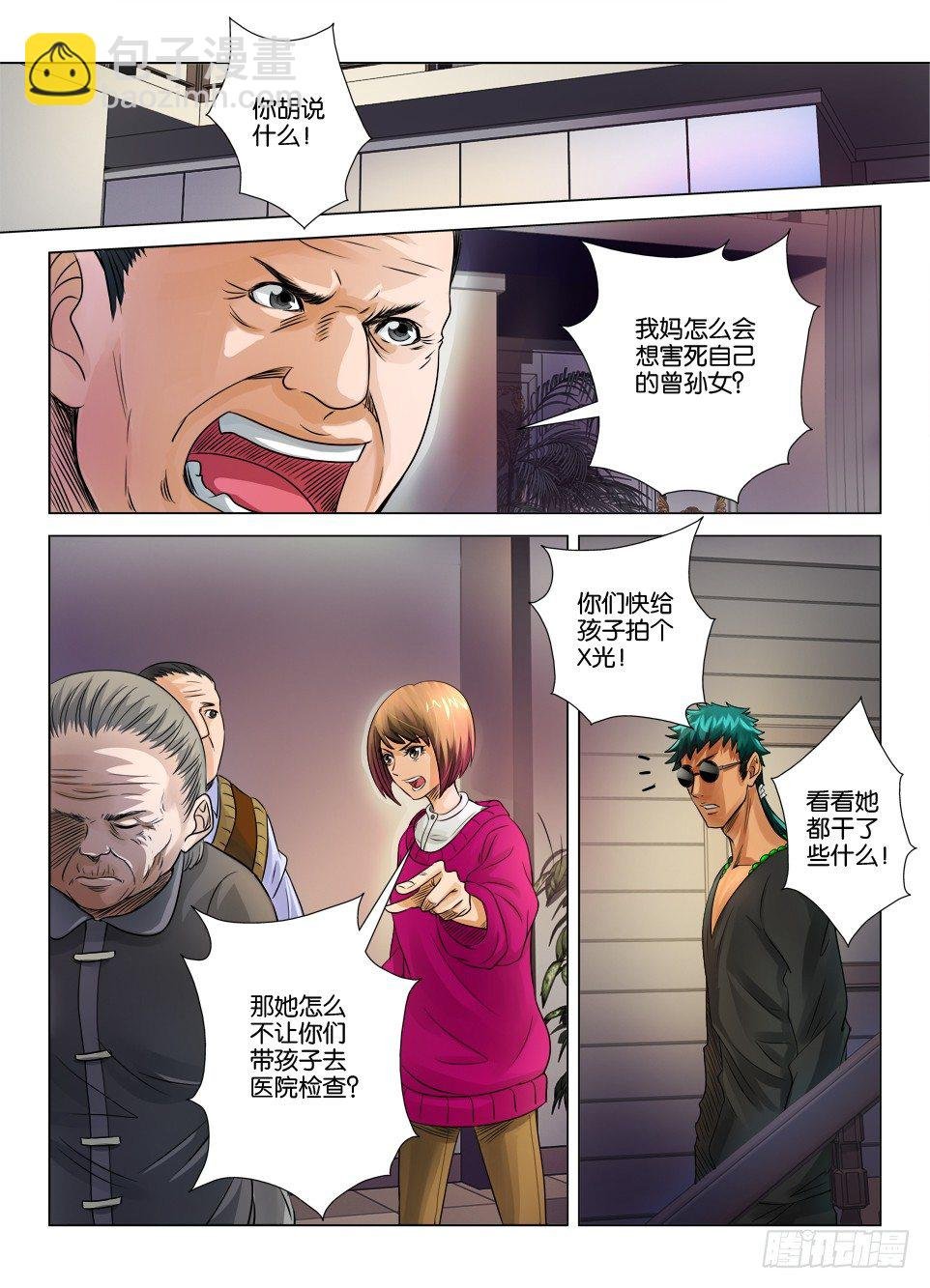 第十五回