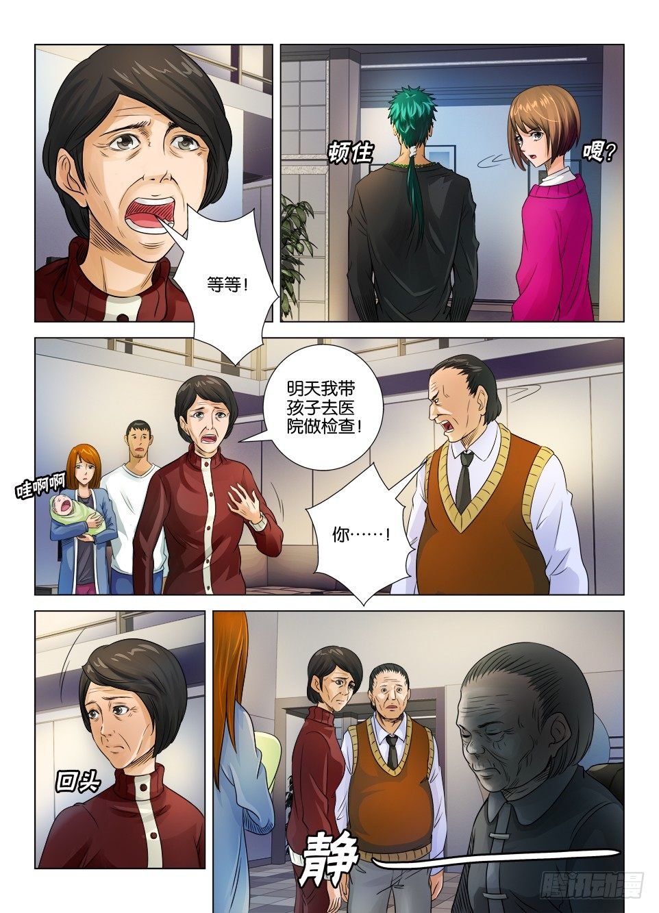 第十五回