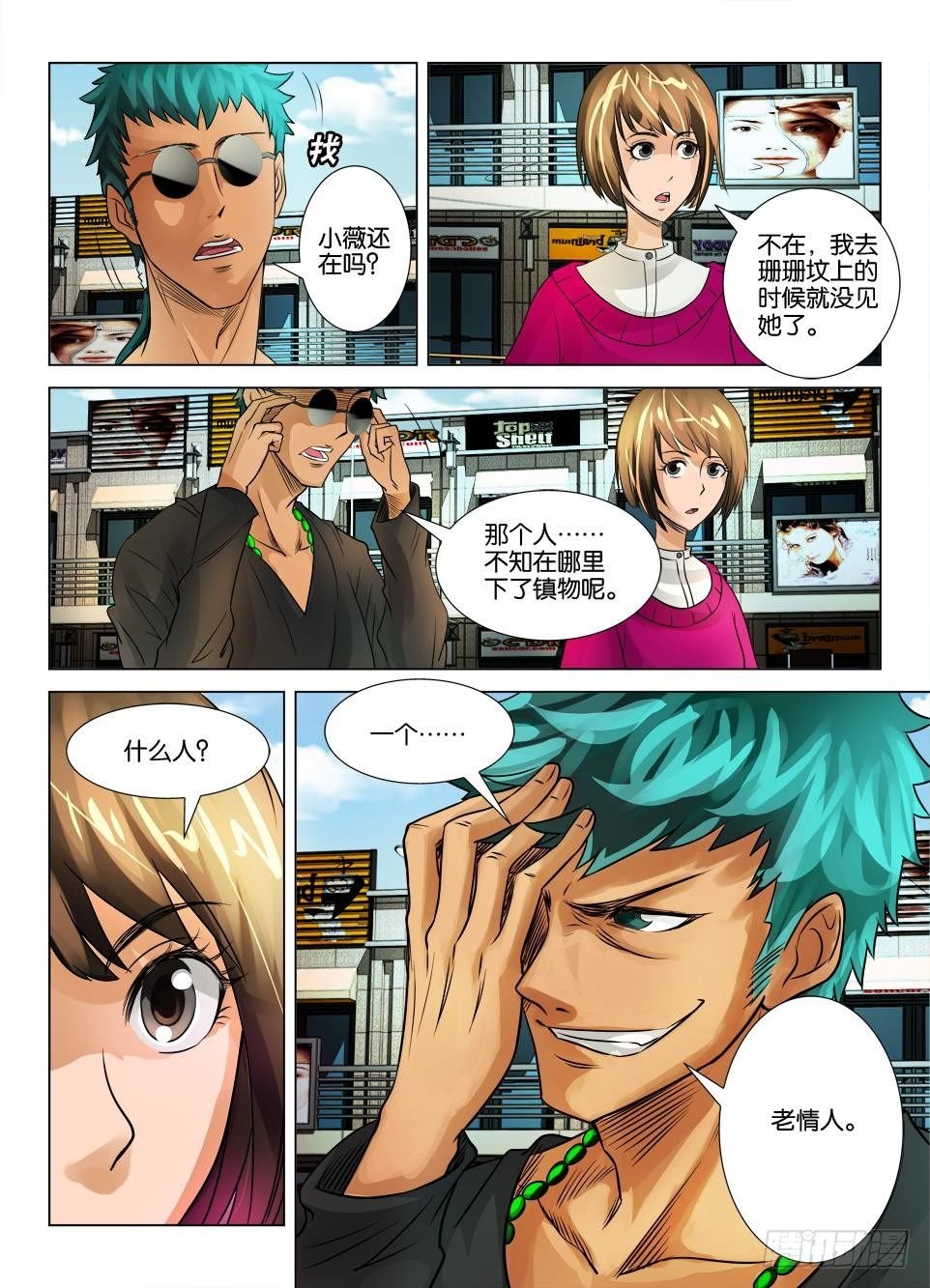 第十五回