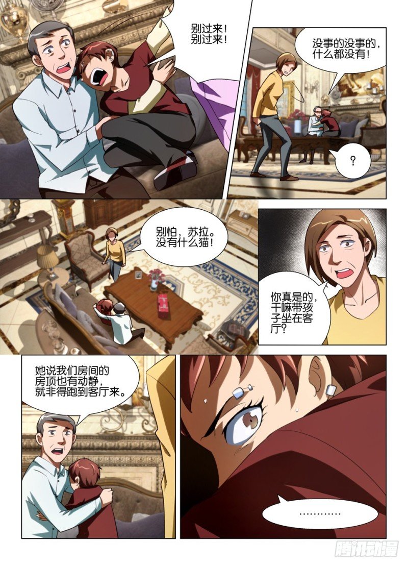 第一百五十回 何正归来
