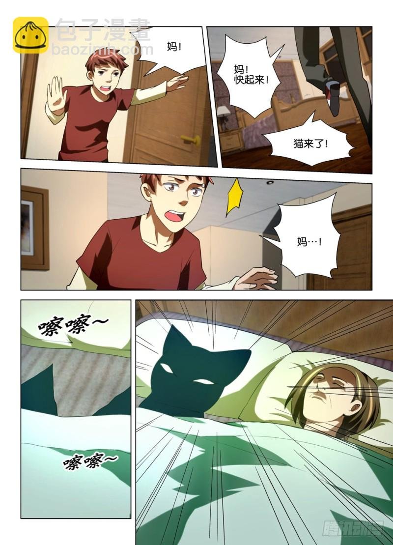 第一百五十回 何正归来