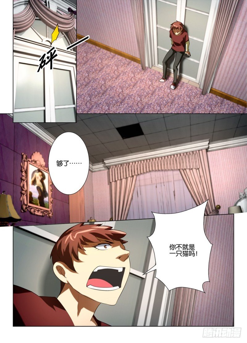 第一百五十回 何正归来