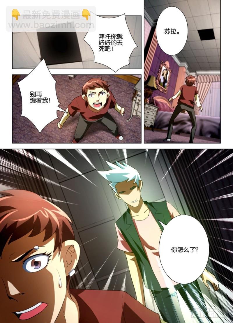 第一百五十回 何正归来