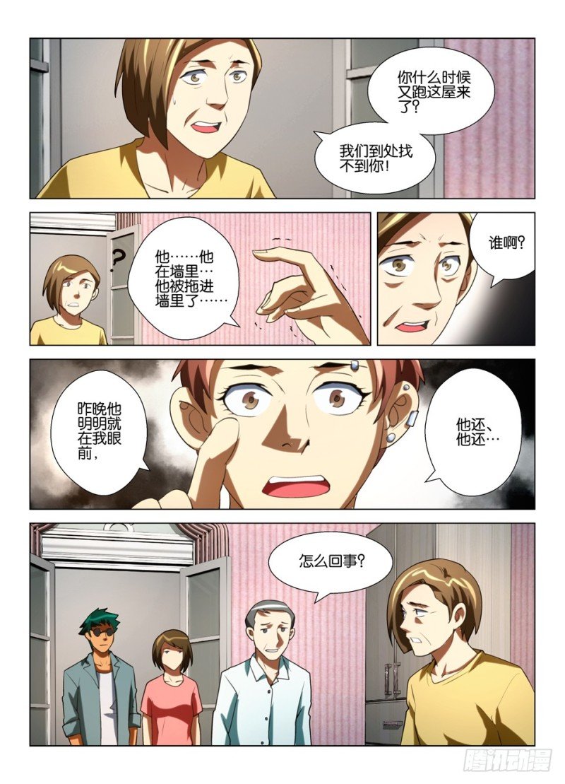 第一百五十一回 猫与人的交配