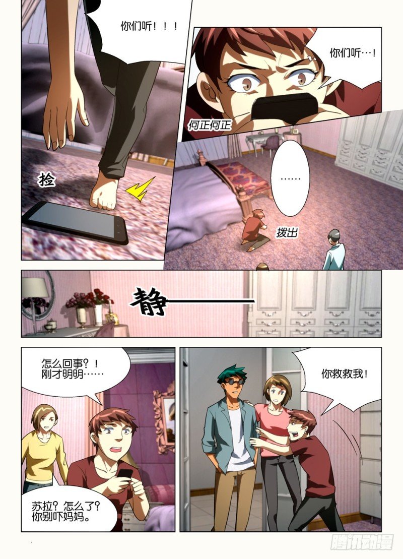 第一百五十一回 猫与人的交配