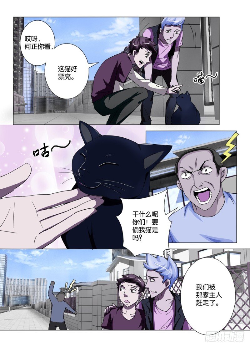 第一百五十二回 猫的视线