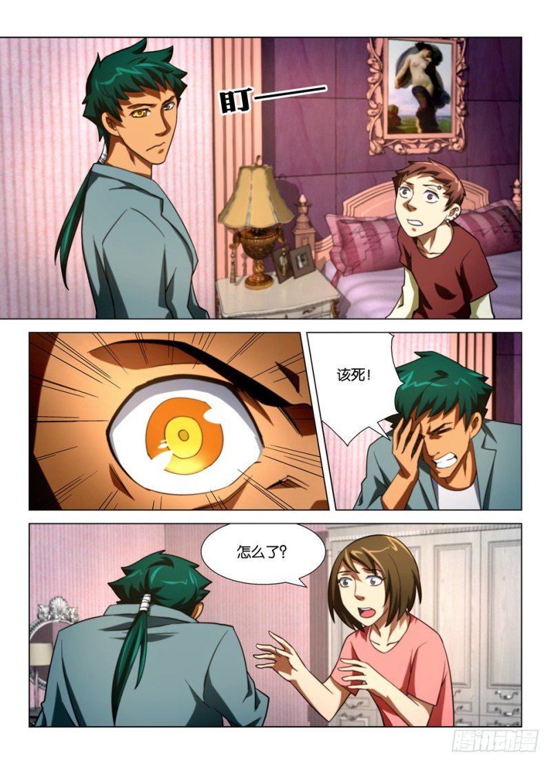 第一百五十二回 猫的视线