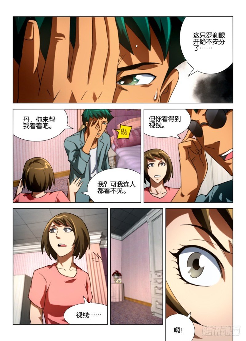 第一百五十二回 猫的视线