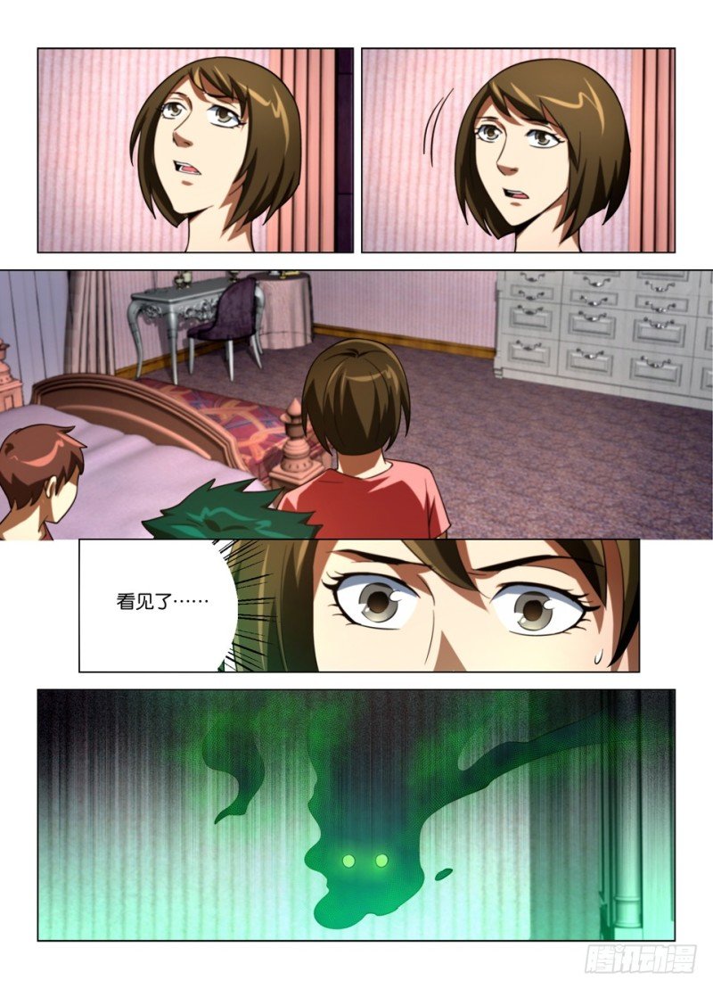 第一百五十三回 我要我的孩子