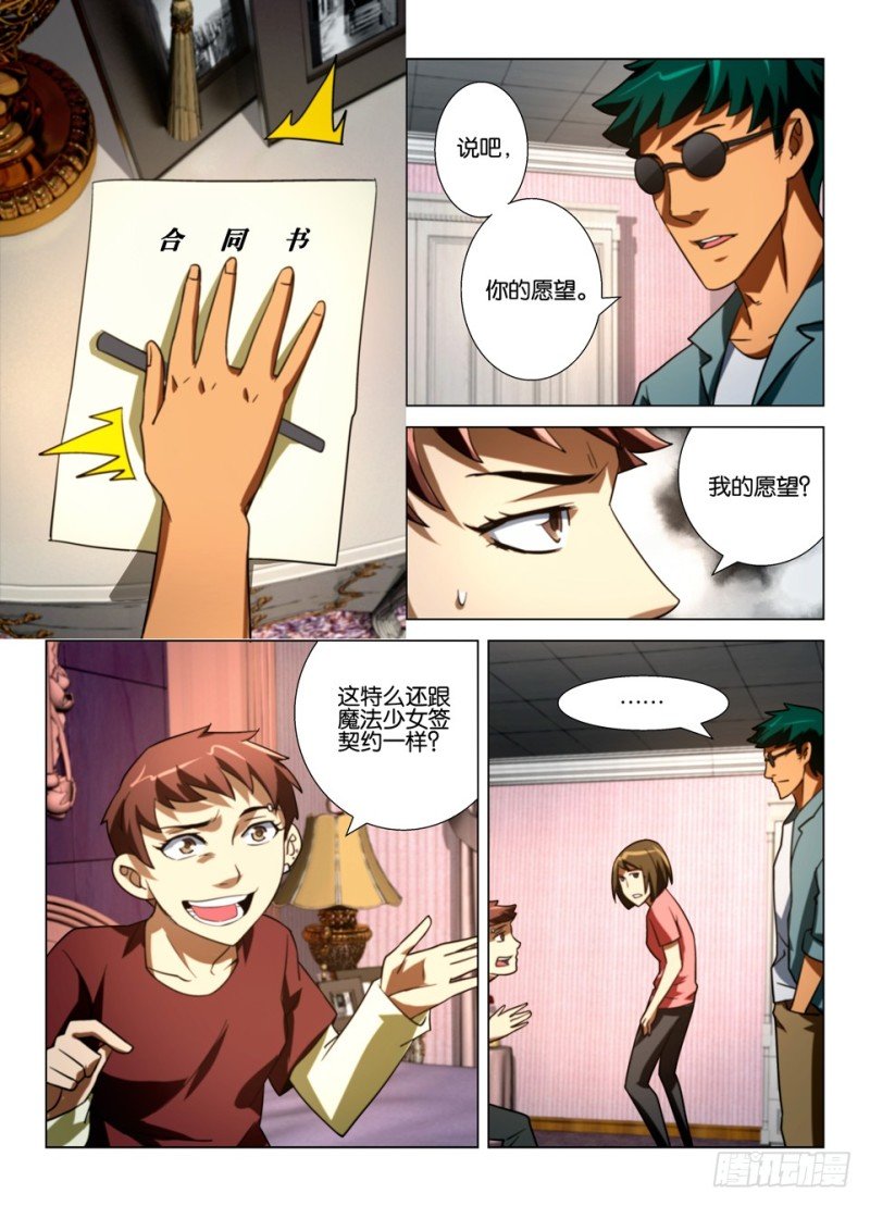 第一百五十三回 我要我的孩子