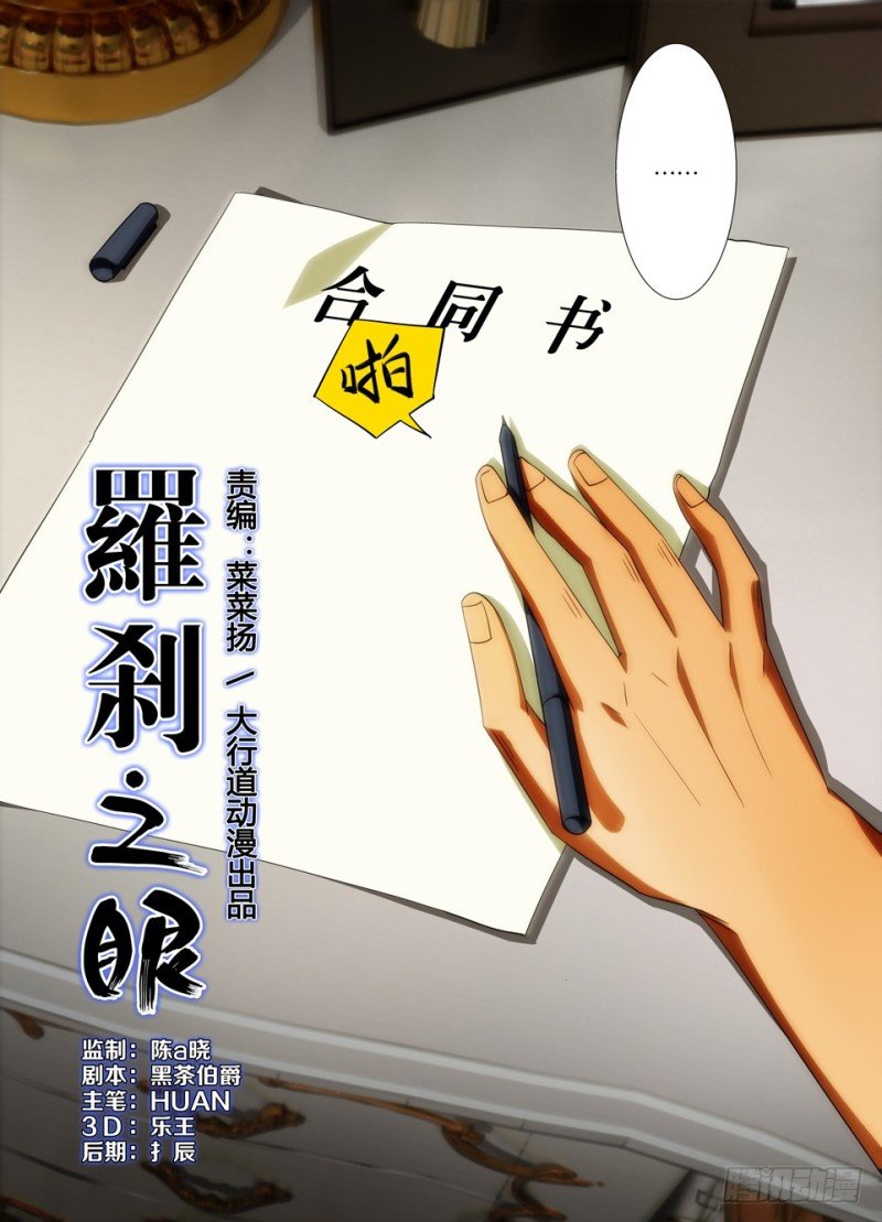 第一百五十四回 没有玻璃的窗户