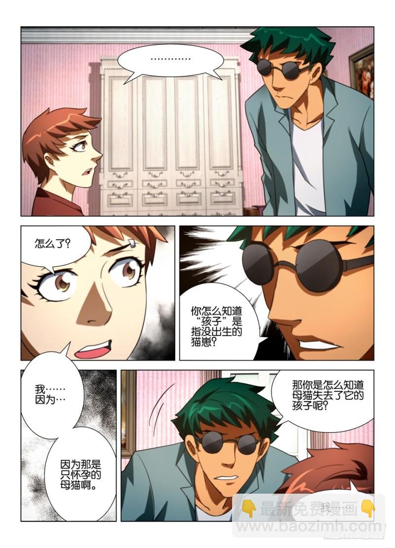 第一百五十四回 没有玻璃的窗户
