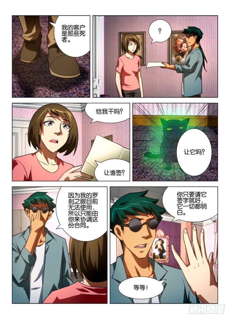 第一百五十四回 没有玻璃的窗户
