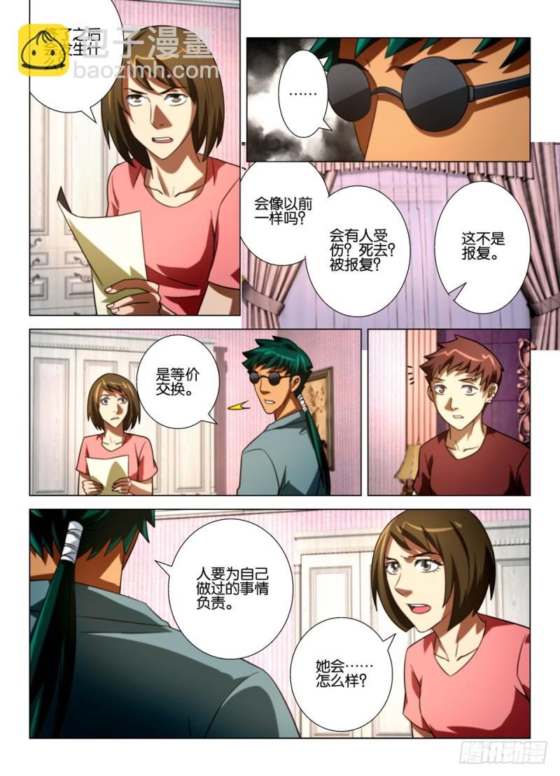 第一百五十四回 没有玻璃的窗户