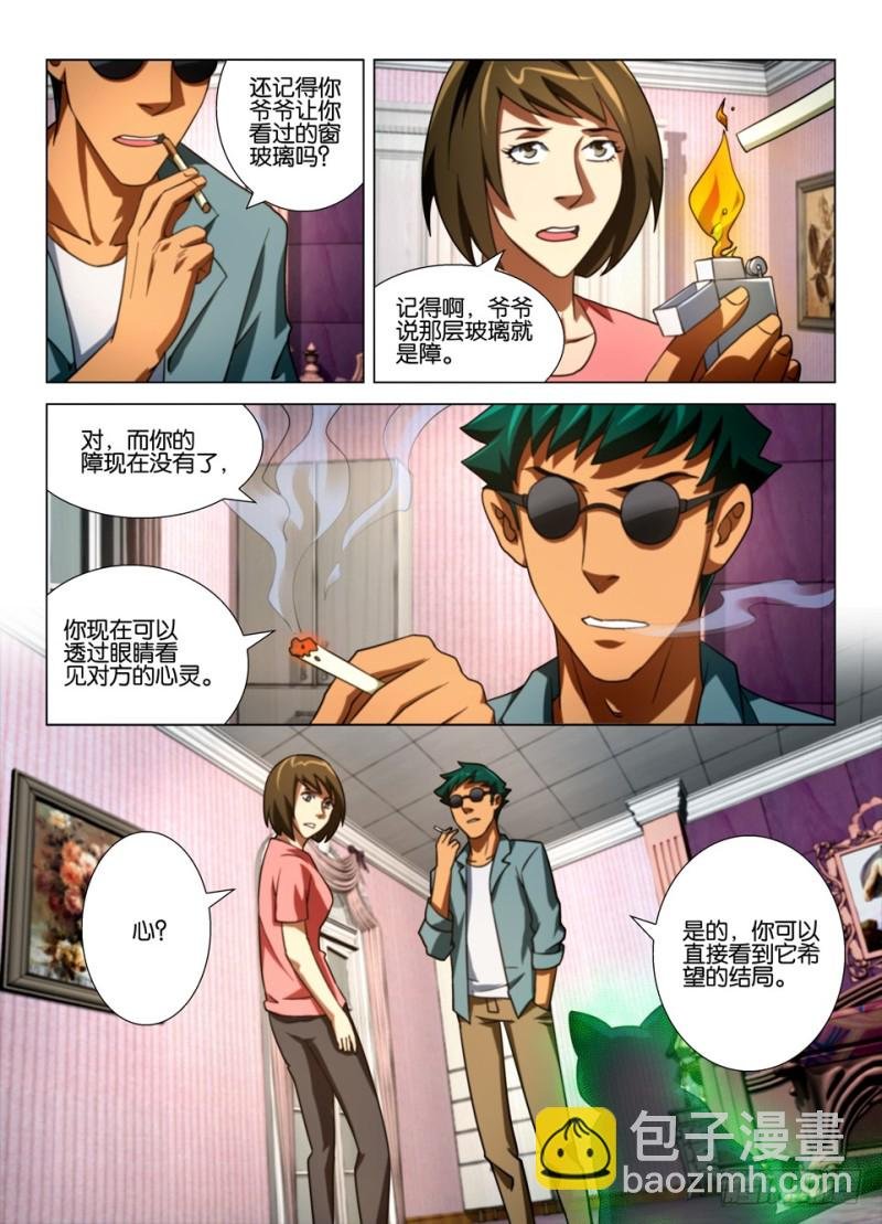 第一百五十四回 没有玻璃的窗户