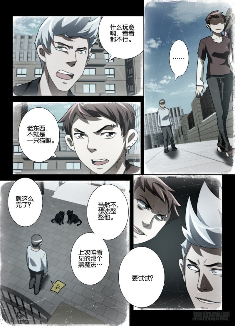 第一百五十五回 丹2.0