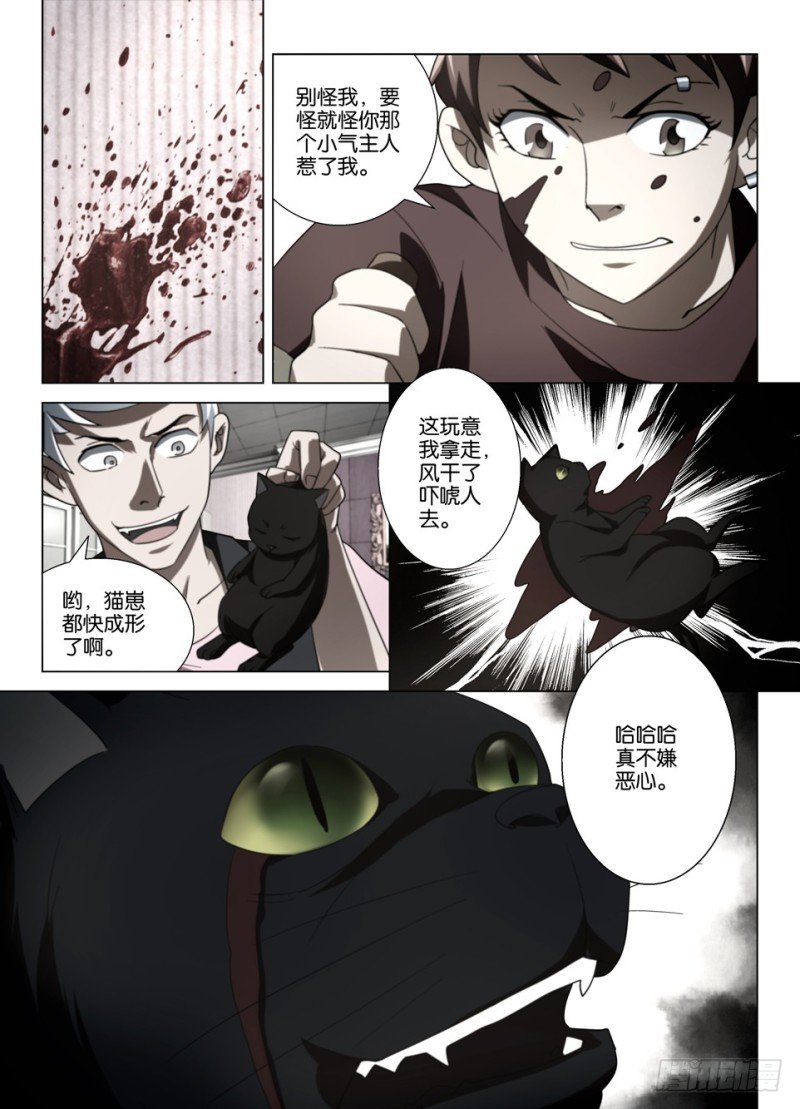 第一百五十五回 丹2.0